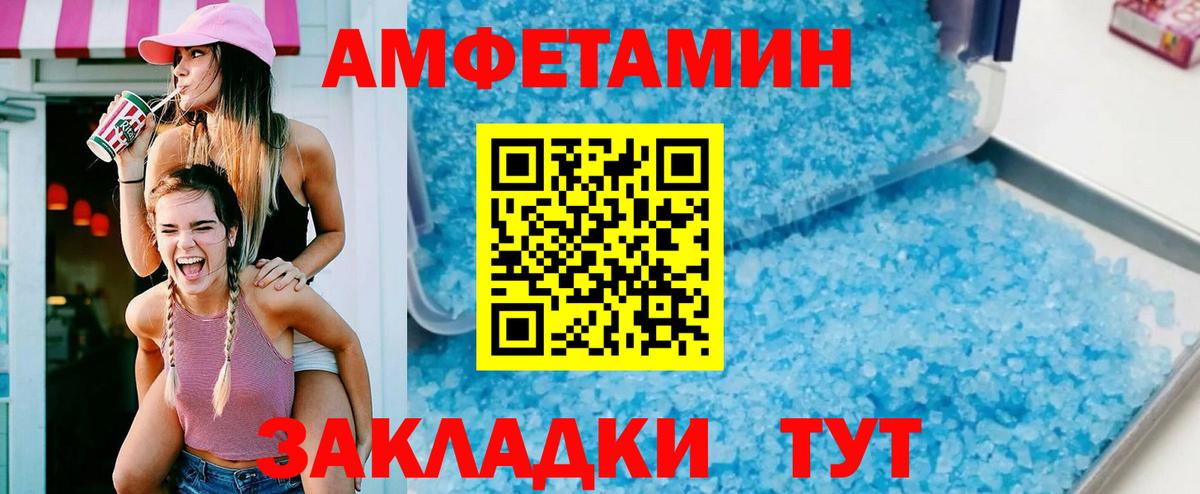 Чебоксары  Амфетамин Розовый  Amphetamine  Вход с VPN  Amphetamine 