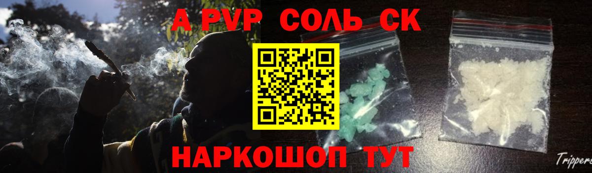 Alfa_PVP Соль  Alpha-PVP  Альфа ПВП СК КРИС  Чебоксары  Alpha PVP Crystall  Вход с VPN 