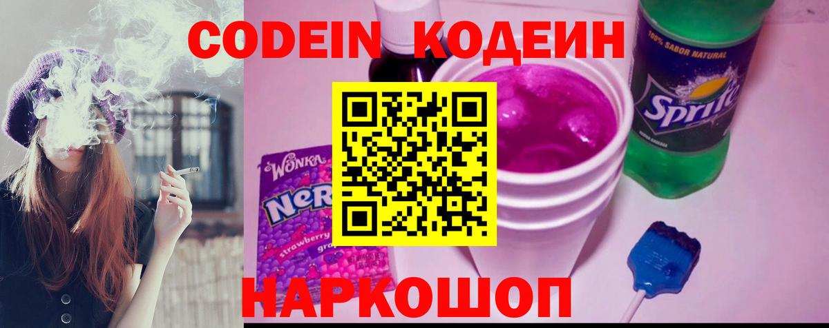 Чебоксары  Кодеиновый сироп Lean напиток Lean (лин)  Вход с VPN  Codein напиток Lean (лин) 