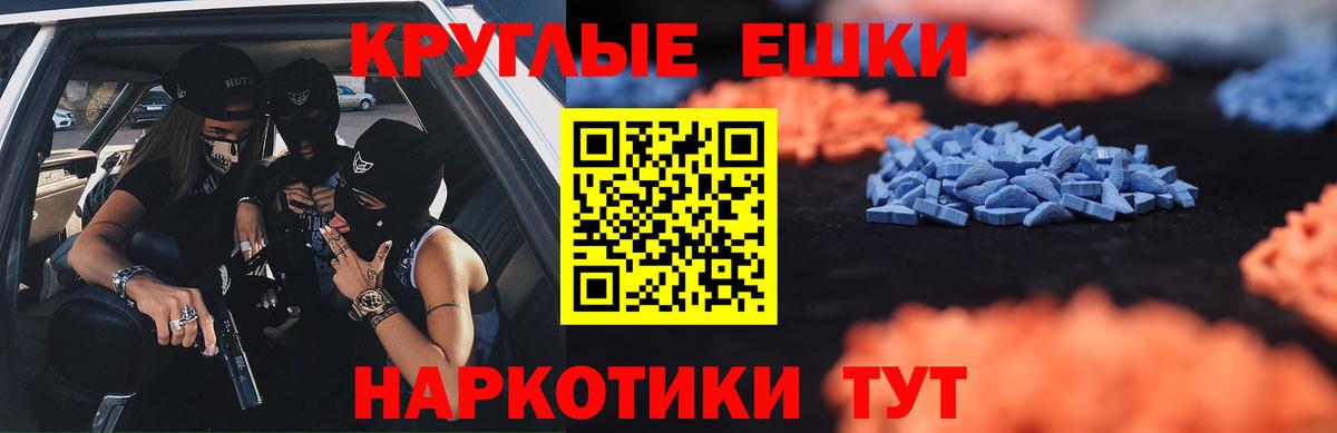 ЭКСТАЗИ ешки Чебоксары