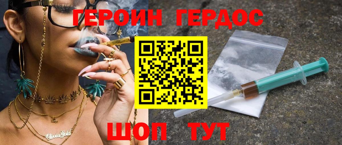 Героин афганец Чебоксары