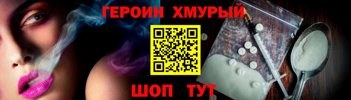 Чебоксары  Героин хмурый  Вход с VPN 