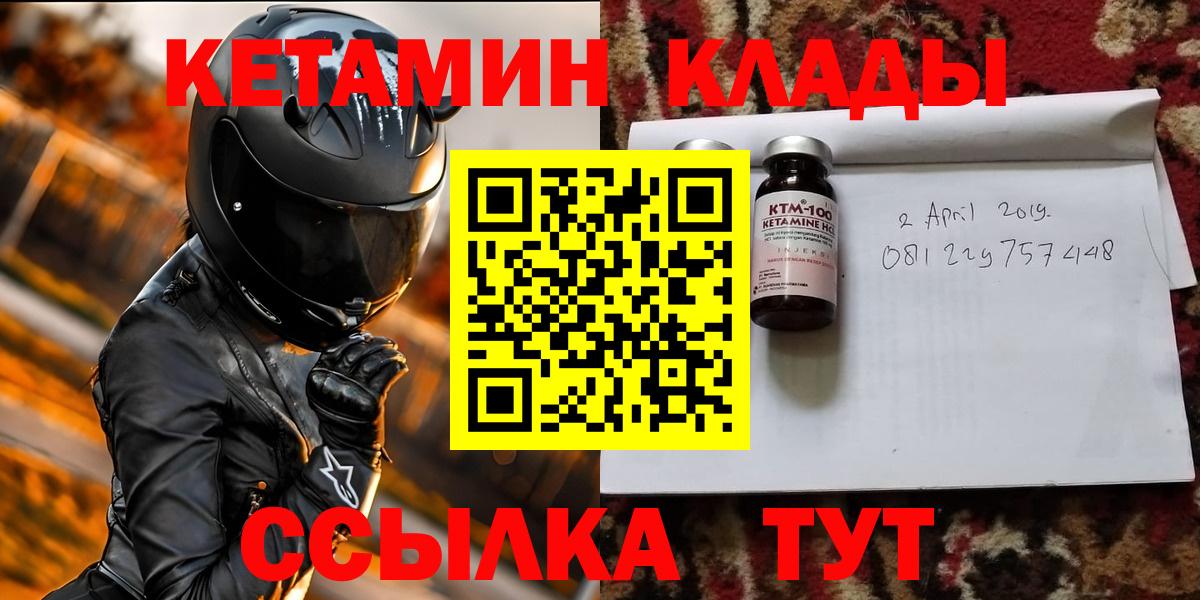 Кетамин ketamine  гидра зеркало  Чебоксары  Вход с VPN 