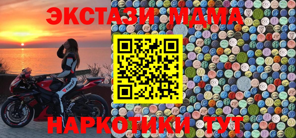 МДМА кристаллы Чебоксары