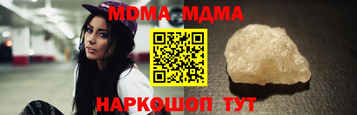 Чебоксары  MDMA  MDMA молли  Вход с VPN  MDMA молли 