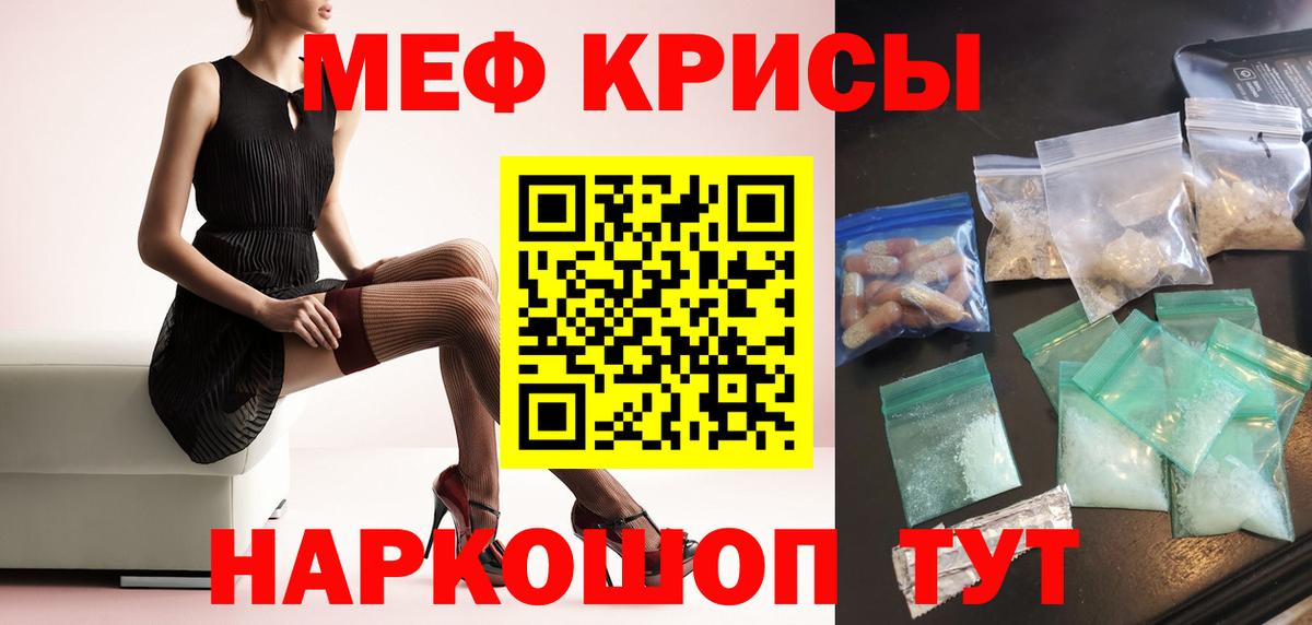 МЕФ кристаллы  Мефедрон  Меф  Мефедрон mephedrone  Вход с VPN  Чебоксары 