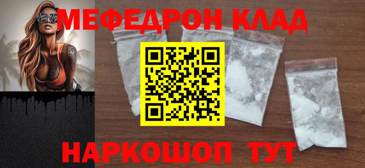 Мефедрон  Чебоксары