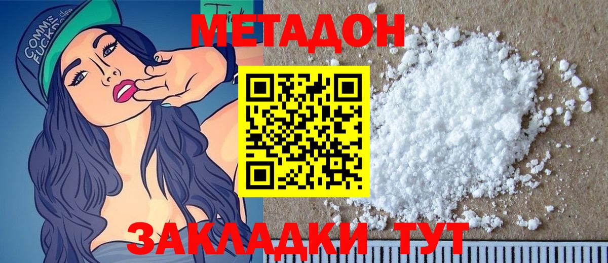 МЕТАДОН мёд  Метадон methadone  Чебоксары  Вход с VPN 