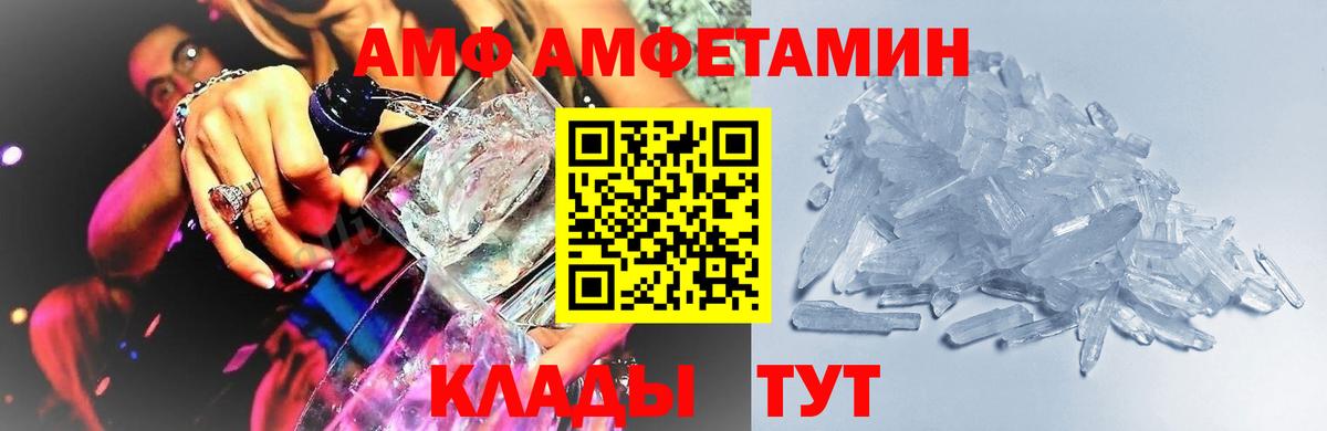МЕТАМФЕТАМИН Декстрометамфетамин 99.9%  Вход с VPN  Чебоксары 