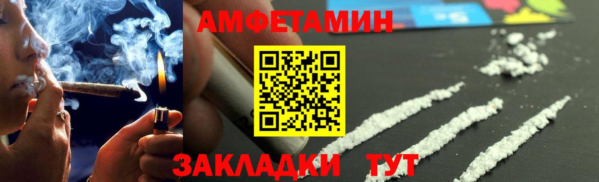 Метамфетамин винт Чебоксары
