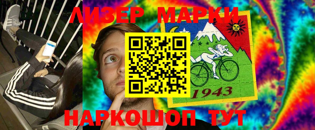 Марки 25I-NBOMe 1,8мг  Марки 25I-NBOMe 1,8мг  Чебоксары  Вход с VPN 