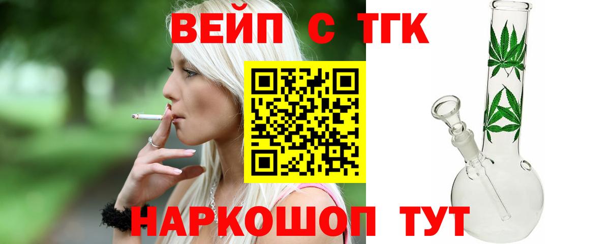 ТГК вейп Чебоксары