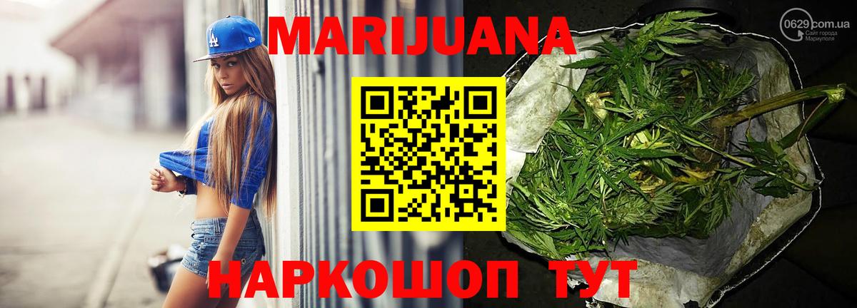 МАРИХУАНА THC 21% Чебоксары